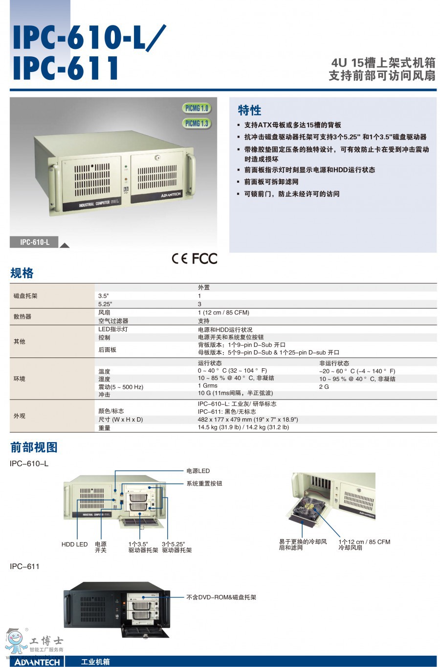 Advantech IPC-610L completamente equipaggiato con unità originale