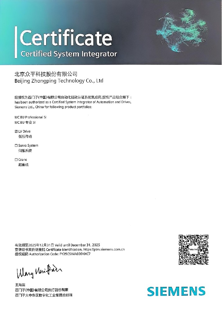 Integratore di sistemi Siemens