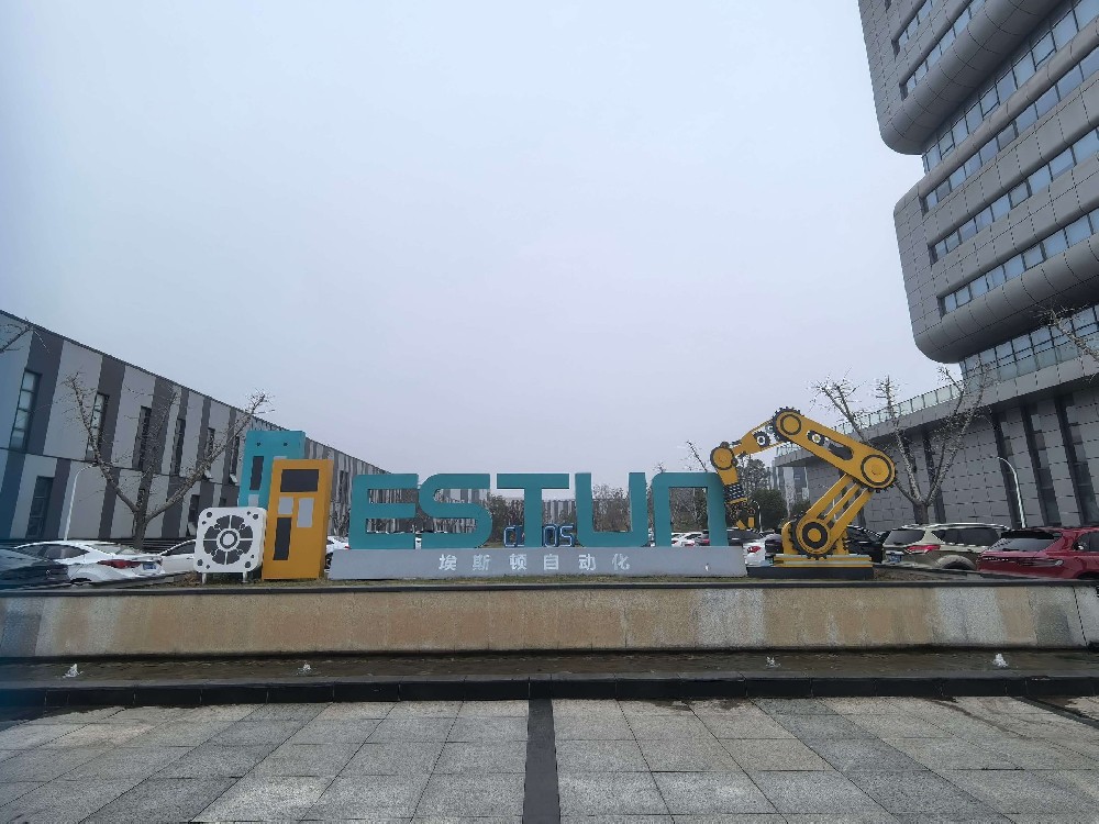 Zhongping Technology rafforza la partnership con ESTUN per la produzione intelligente