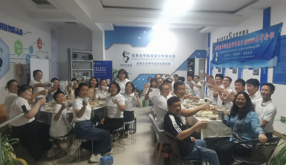 Uniti nella forza: la prospettiva strategica di metà anno di Zhongping Technology3.jpg